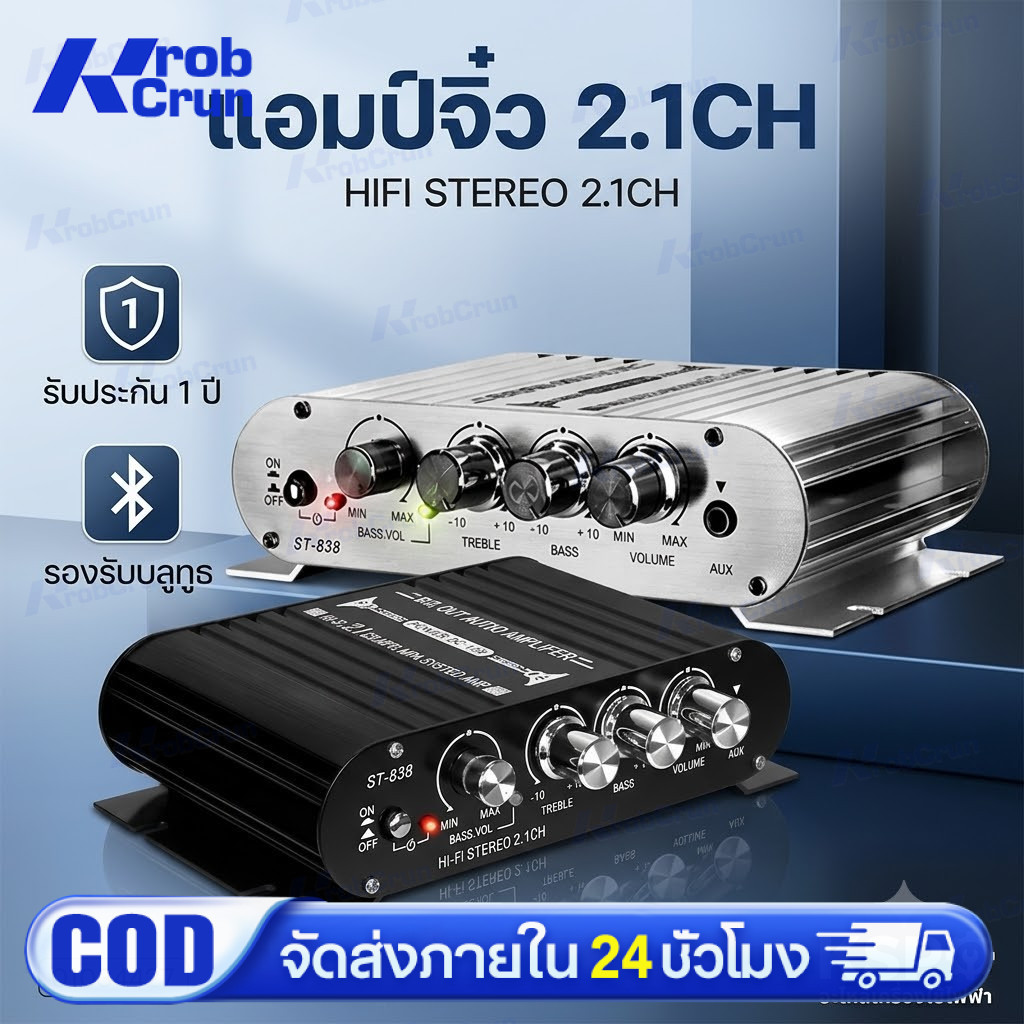เพาเวอร์แอมป์ แอมป์จิ๋ว 12V-18V 2.1CH แยกซับอิสระ มีให้เลือก 2 รุ่น BA-838 มีบลูทูธ / ST-838 เพาเวอร์จิ๋ว