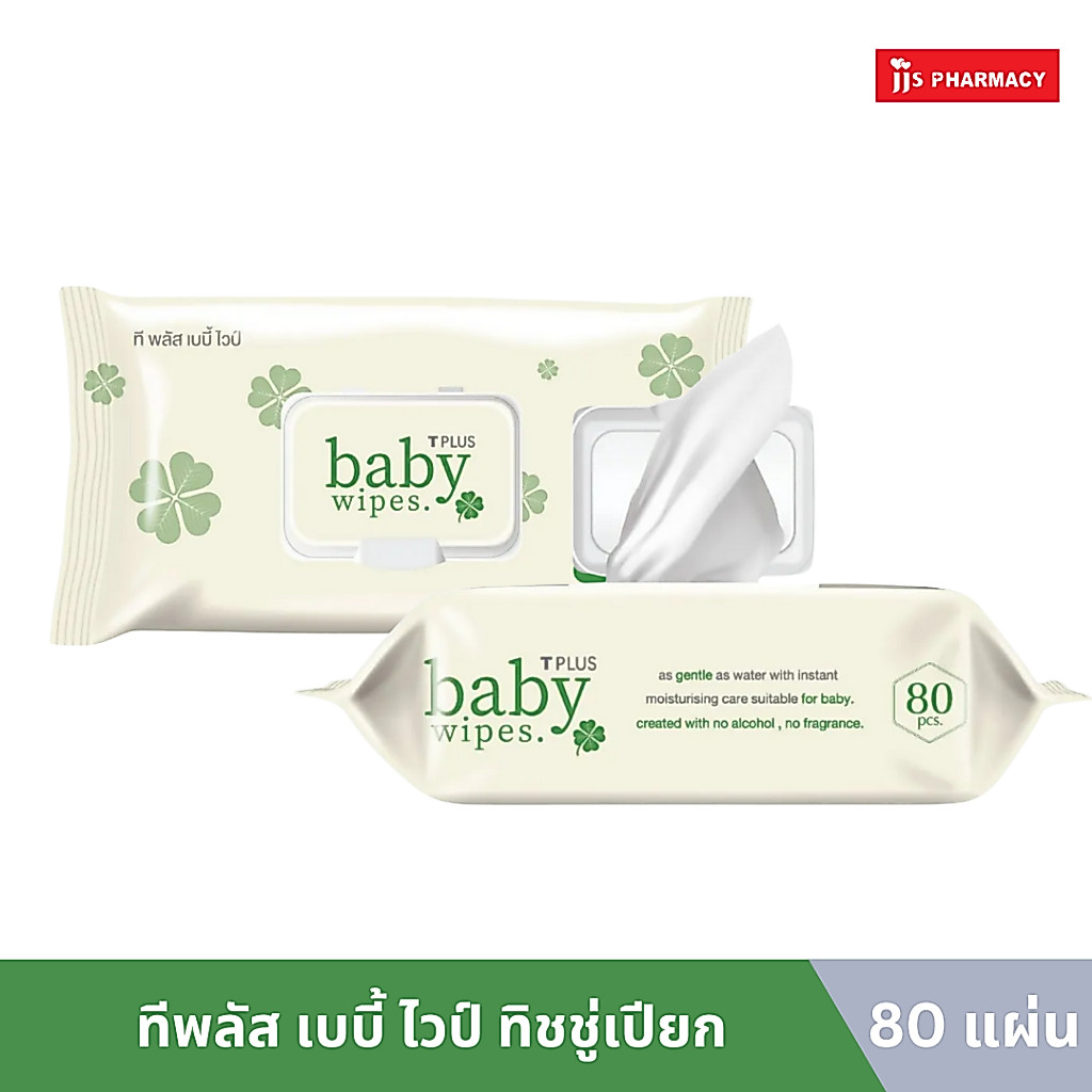 T PLUS BABY WIPES 80 PCS ทีพลัส เบบี้ ไวป์ ทิชชู่เปียก บรรจุ 80 แผ่น