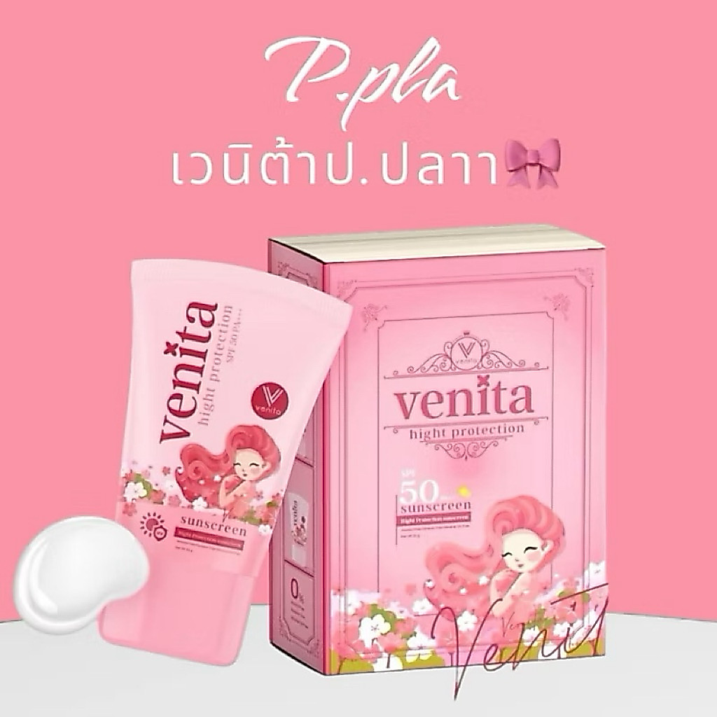 กันแดดเวนต้าพร้อมส่งของแท้ จำนวนจำกัด กันแดด