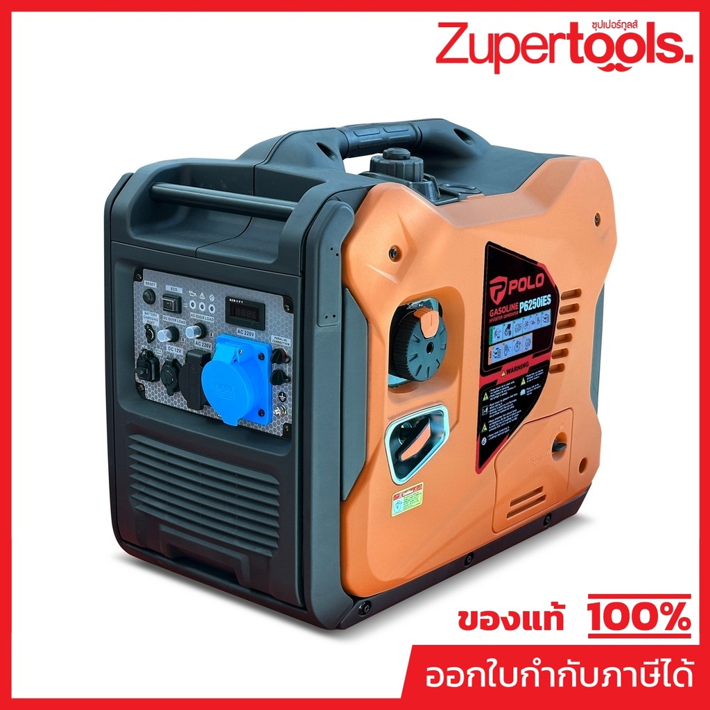 POLO เครื่องปั่นไฟเบนซินระบบ Inverter 5 KW รุ่น P6250iES กระบอกสูบ 223 CC ถังน้ำมัน 11 L สตาร์ทมือแล