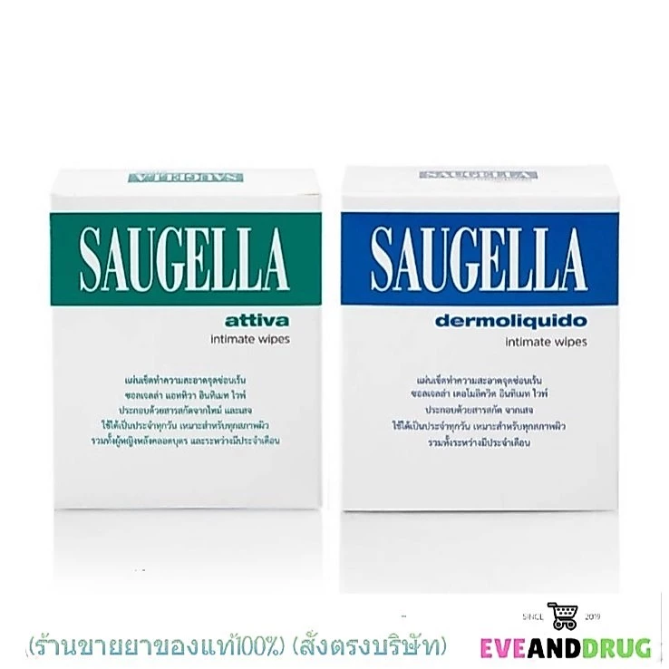 Saugella Wipes ซอลเจลล่า แผ่นเช็ดทำความสะอาด จุดซ่อนเร้น โดยไม่ต้องล้างออก 10 แผ่น Attiva สีเขียว / Dermoliquid สีฟ้า