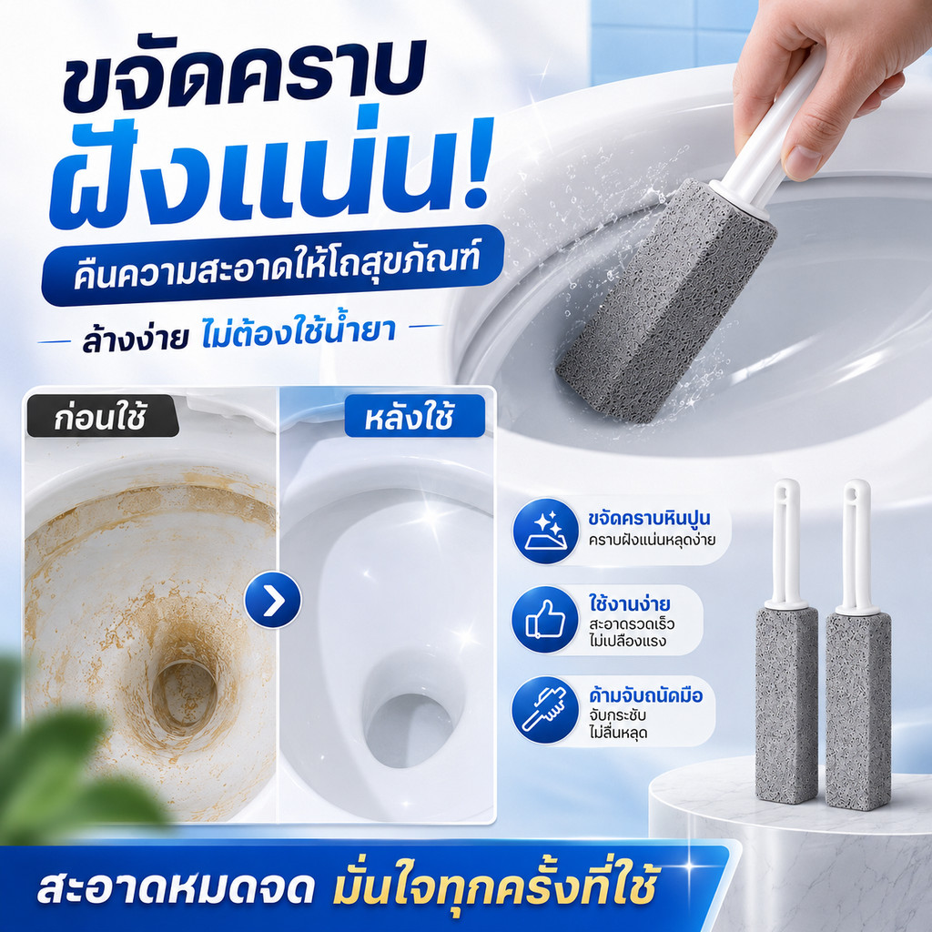 แปรงขัดชักโครกด้ามยาวทำจากหินภูเขาไฟ: ขจัดคราบตะกรันในห้องน้ำด้วยน้ำ ทำความสะอาดได้อย่างหมดจดโดยไม่ทำลายโถชักโครก