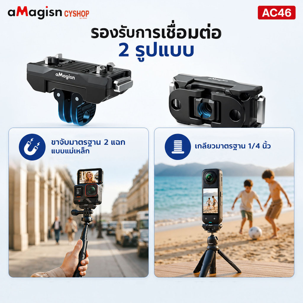 aMagisn AC46 ฐานยึดแม่เหล็กโลหะ แบบปลดเร็ว หมุนได้ 360 ํ สำหรับ Insta360 Ace Pro / Ace Pro 2 /  X5 /
