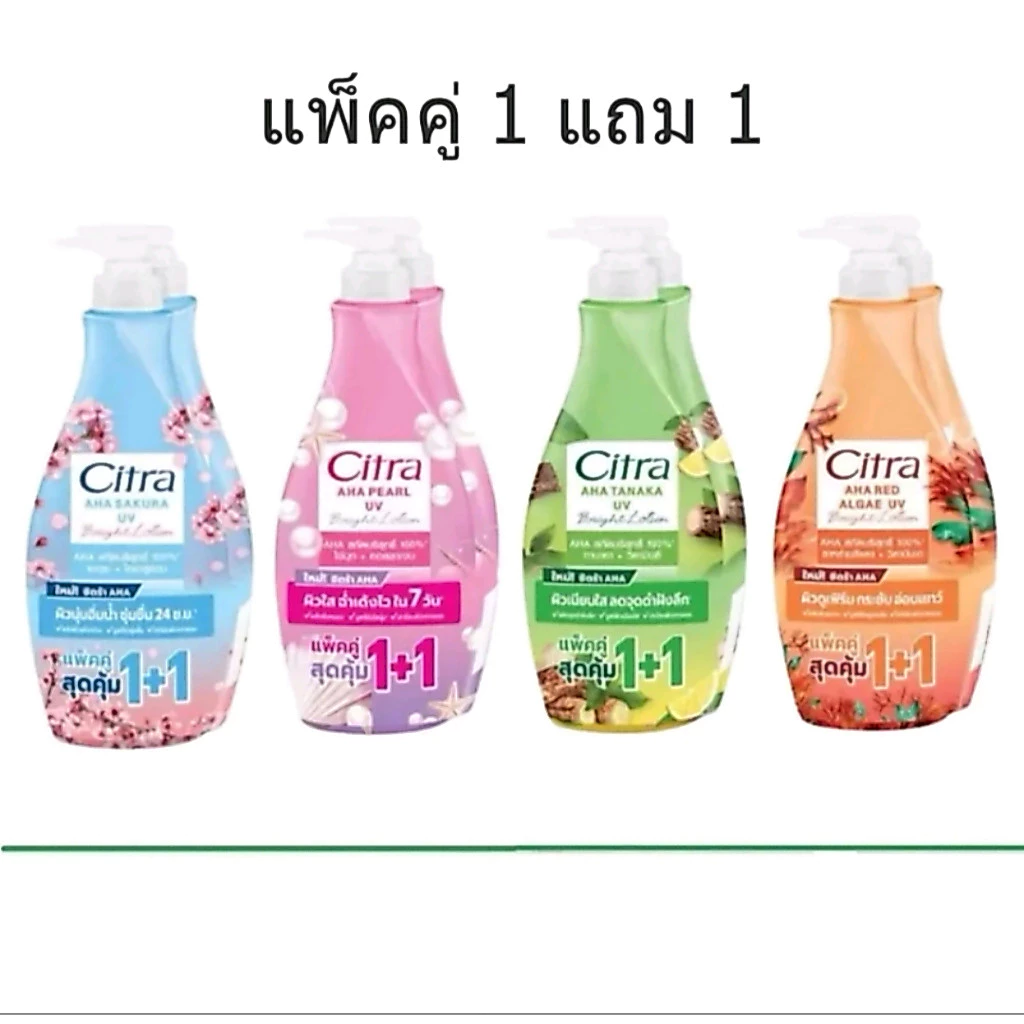 ซิตร้าบอดี้โลชั่นหัวปั๊ม 300 มล.