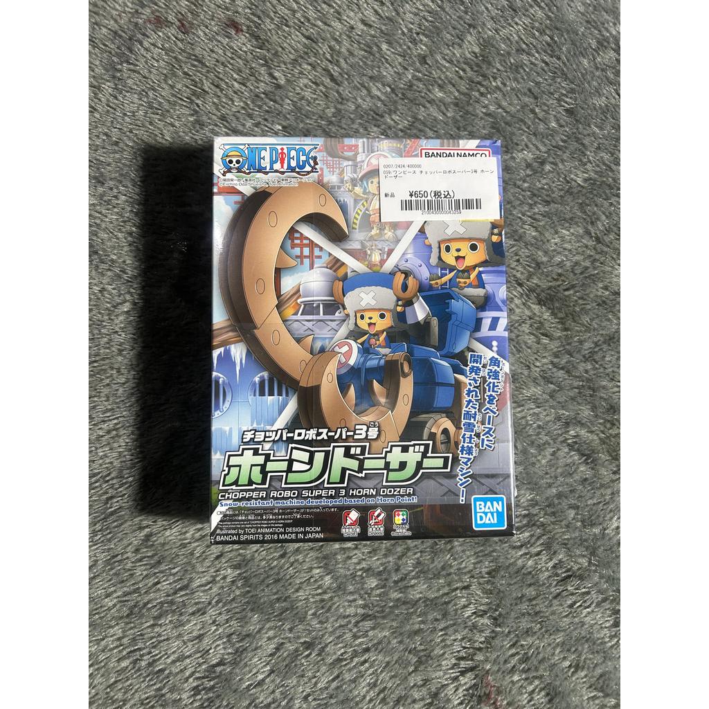 CHOPPER ROBO SUPER 3 HORN DOZER - ชิ้นเดียว