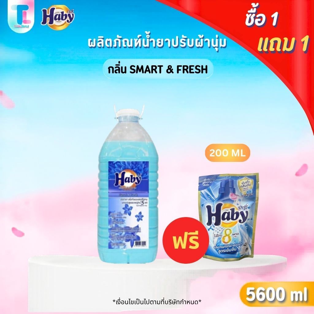 Haby น้ำยาปรับผ้านุ่ม ขนาด 5600 Ml. แถมฟรี น้ำยาซักผ้าขนาด 200 มล. หอมนาน 30วัน