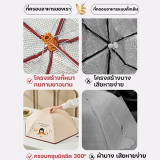 มุ้งครอบอาหาร ฝาชีครอบอาหาร กันแมลงและฝุ่น ลวดลายการ์ตูน 3 ชั้น ล็อคความร้อน แบบพับเก็บได้