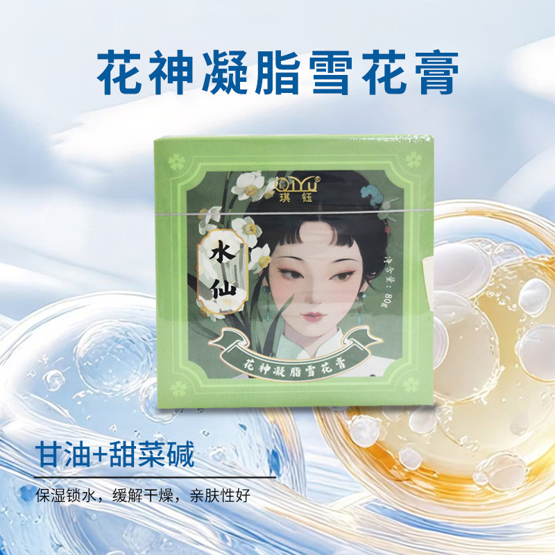 Snow Cream Moisturizing Refreshing Non-Greasy Skin Care Products WI9W