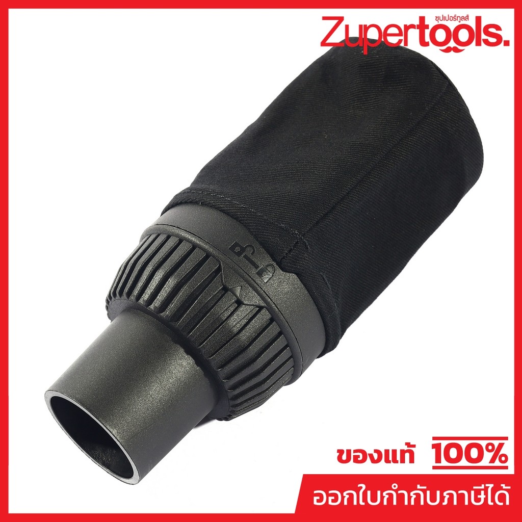 DONG CHENG อะไหล่ ถุงเก็บฝุ่น #42 ใช้กับเครื่องขัดกระดาษทรายกลม รุ่น DSA02-125 (ดองเช็ง)
