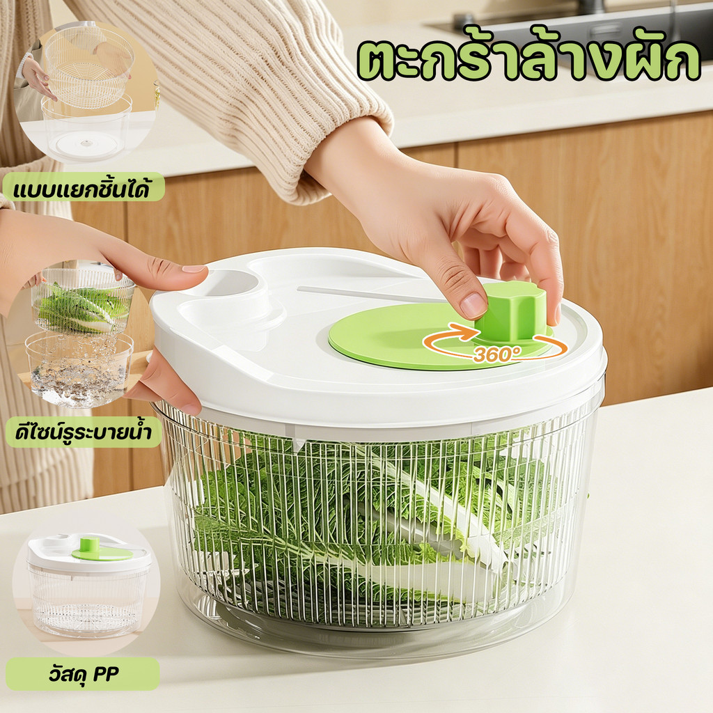 ตะกร้าล้างผัก 2in1 ที่ล้างผัก ตะกร้าล้างผักและสะเด็ดน้ำ อุปกรณ์สปินเนอร์ สําหรับใช้ในการล้างผัก ทำความสะอาดง่าย