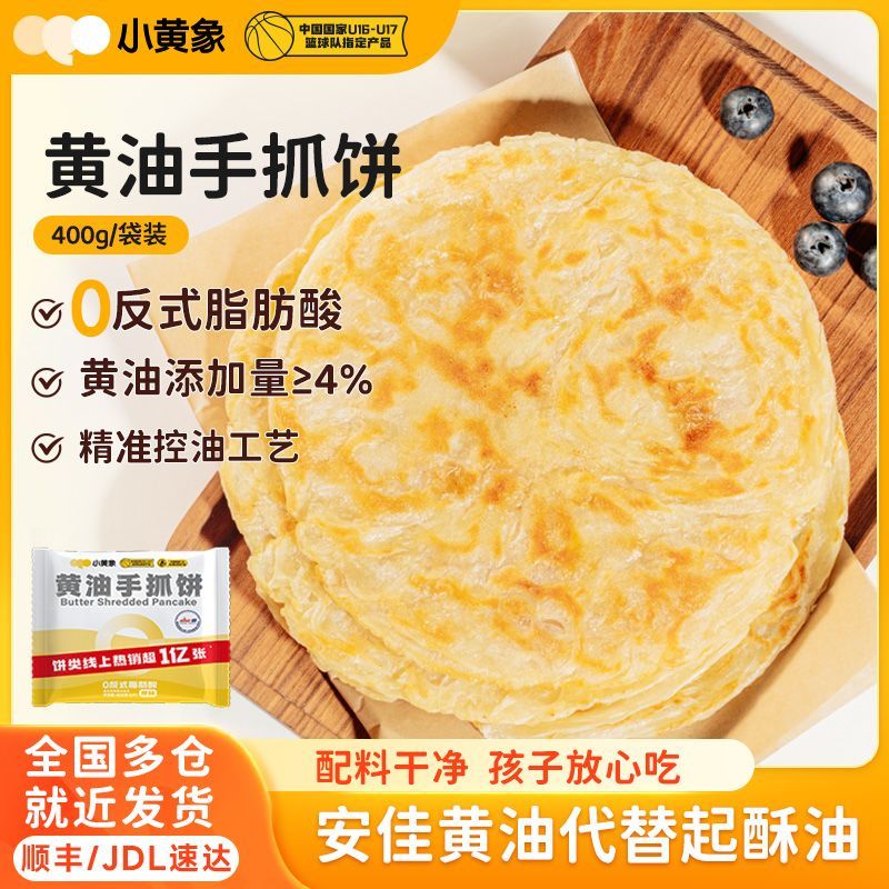 Little Yellow Elephant Butter Scallion Pancake Clutch Pancake Chicken Chopชีสเค้กพิซซ่า Pasta Series