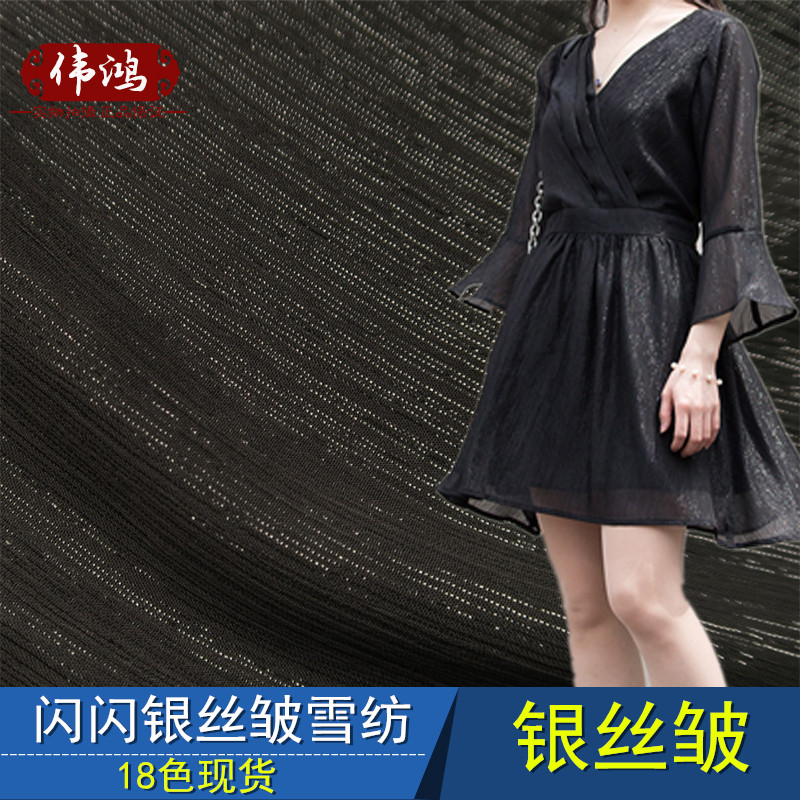 ผ้าเครปผ้าไหมสดใส Silver Silk Crepe Silver Silk Crepe Summer Skirt Crepe Chiffon Fabric Bright S