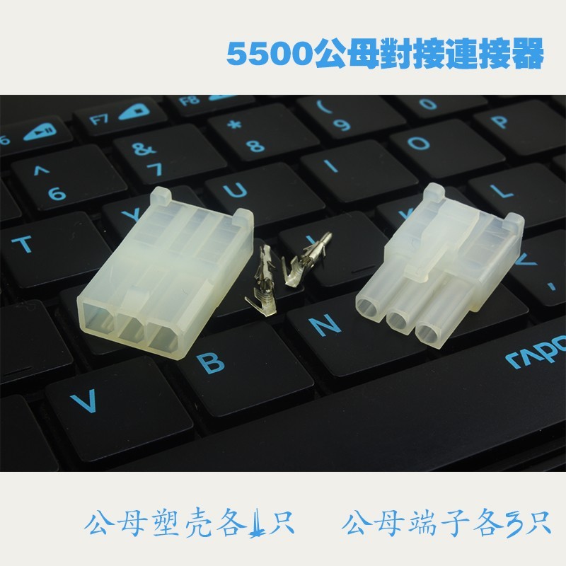 3P Connector ขั้วต่อสายไฟ Plug-In ฤดูใบไม้ผลิ Terminal ชายหญิง Connector 5501 Butt Connector ขั้วต่อ