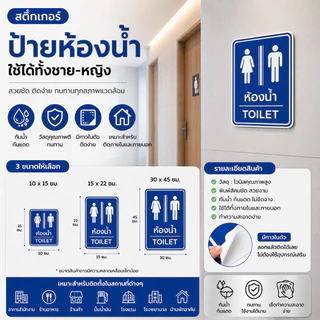 ZZ HOME01 สติกเกอร์ป้ายห้องน้ำ (ชายและหญิง) เหมาะสำหรับใช้งานภายนอกอาคาร มีความทนทานและใช้งานได้ยาวนาน