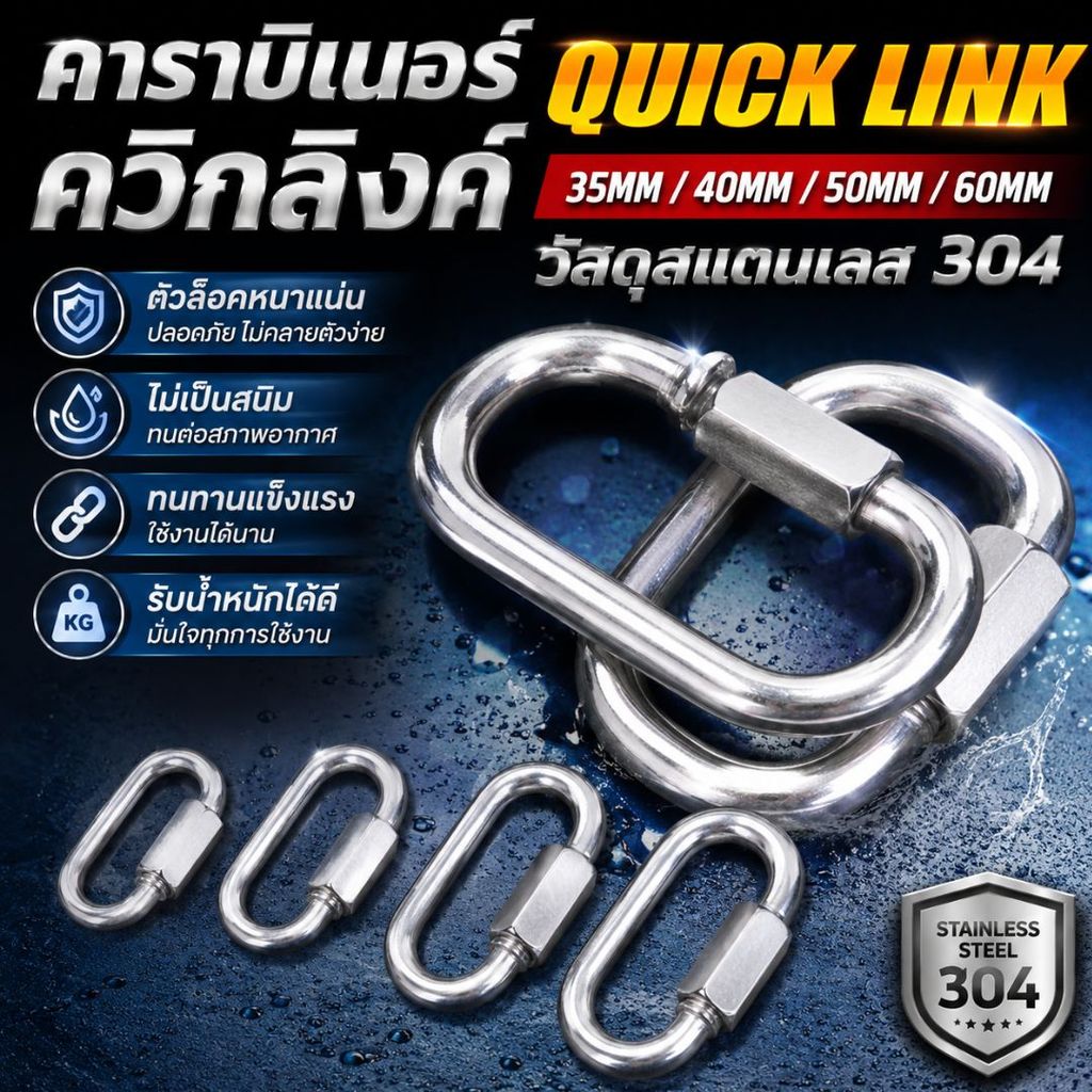 ควิกลิงค์ ชุบซิงค์ ตะขอล๊อค ตะขอพวงกุญแจ ขนาด 35/40/50/60mm