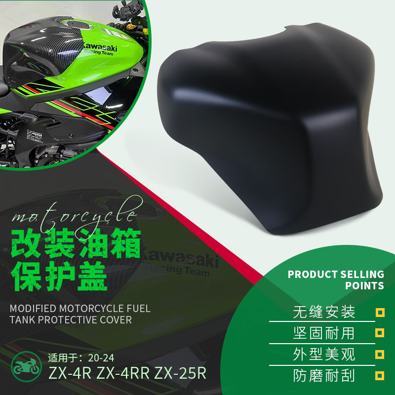 สําหรับ KAWASAKI ZX-4R ZX-4RR ZX-25R ZX4R ZX4RR ZX25R คาร์บอนไฟเบอร์รูปแบบการใช้หมวกป้องกันการใช้แก๊
