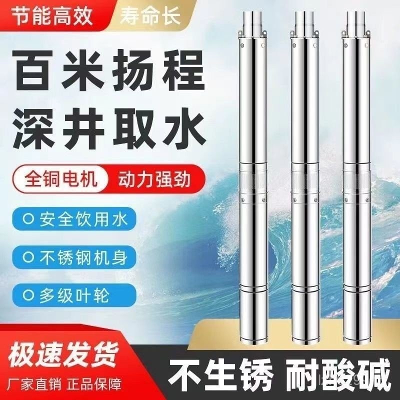 น้ําดึง Farmland ปั๊มชลประทาน Submarine สาม-Phase ปั๊มน้ําสูง Farmland Submarine ปั๊ม Deep Well Irri