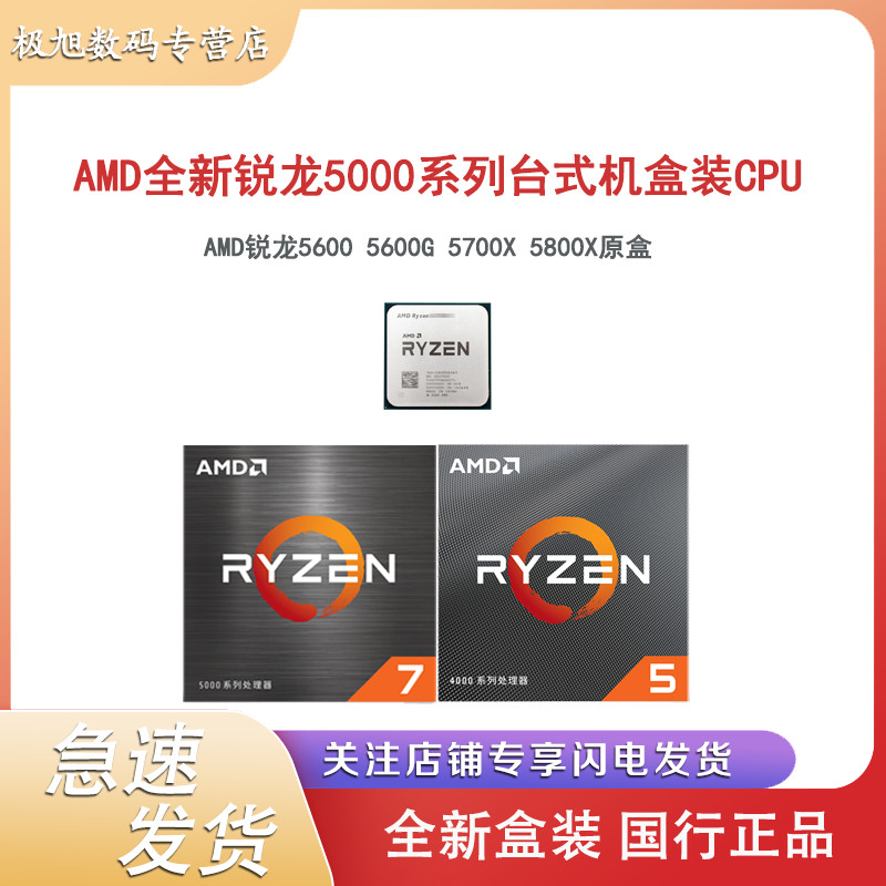 AMD R5 5600 B2 เม็ดหลวม 5600GT 5700X3D เม็ดหลวม CPU ชนิดบรรจุกล่อง AM4 โปรเซสเซอร์ CPU