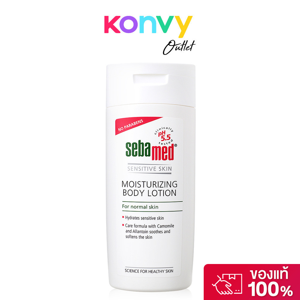แท้ 11/2028 MOISTURIZING BODY LOTION 200 ml. แพค 2 ขวด SEBAMED