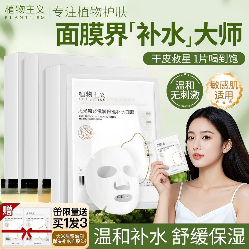 โบทานิคอลหญิงตั้งครรภ์หน้ากากชุ่มชื้นชุ่มชื้นตั้งครรภ์ระยะเวลานักเรียนสามารถใช้ผลิตภัณฑ์ดูแลผิวระยะเ