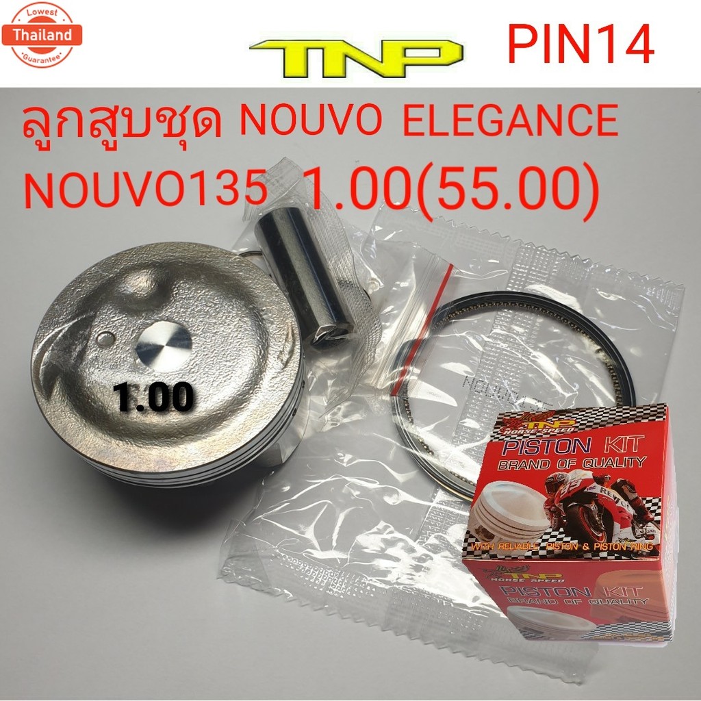ลูกสูNOUVO135,ลูกสู ELEGANCE,PISTON KIT NOUVO135,PISTON KIT ELEGANCE,ลูกสู
