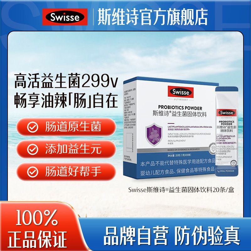 Swisse Probiotic Adult Solid20250830