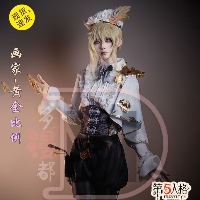 ชุดคอสเพลย์ Golden Ratio แบบจิตรกร จากอนิเมะหรือเกม พร้อมวิกผม