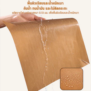 【กระดาษรองอบเทฟล่อน】40*60CM แบบเงาหนา ใช้ซ้ำได้ ทนความร้อนถึง 230°C กระดาษรองอบหน้าเงา Non-Stick