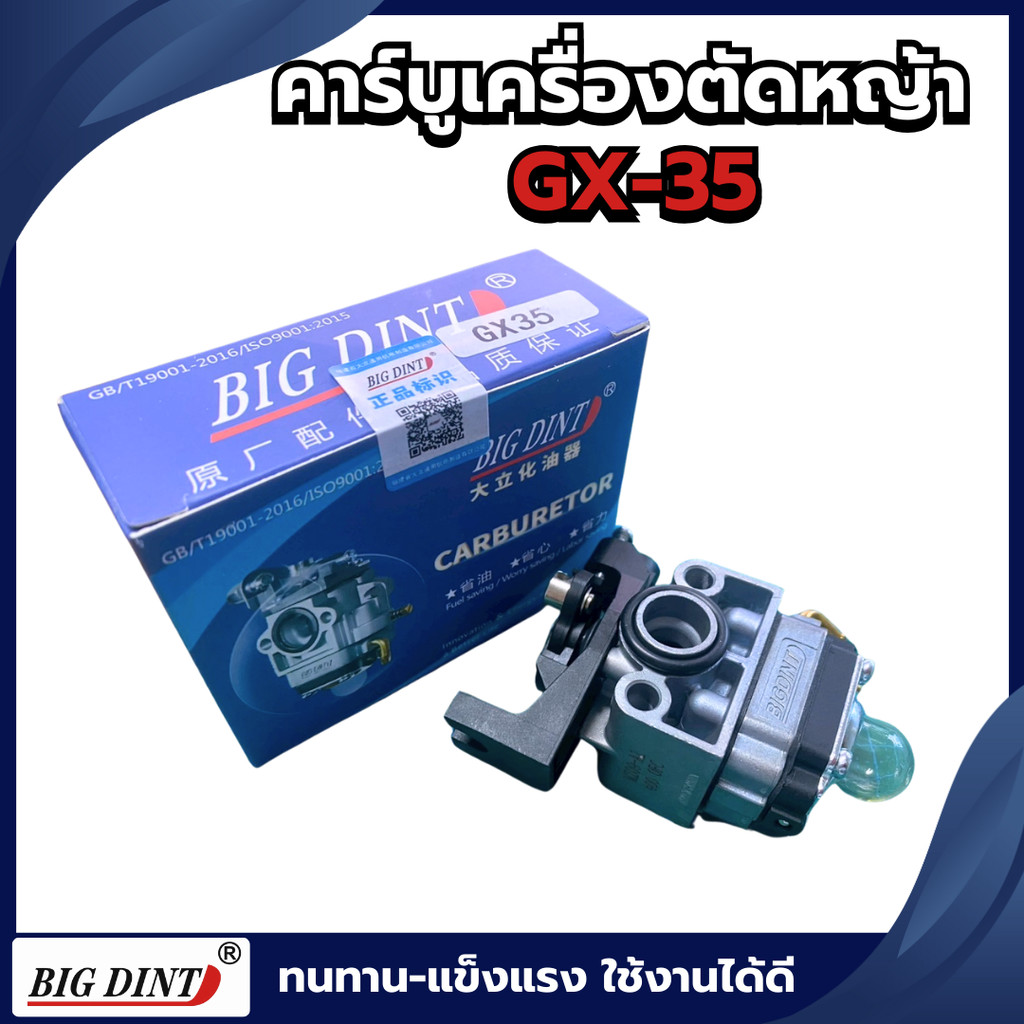 คาร์บูเครื่องตัดหญ้า GX35 อย่างดีเครื่องตัดหญ้า 4 จังหวะ คาบู คาบูเรเตอร์ Gx-35