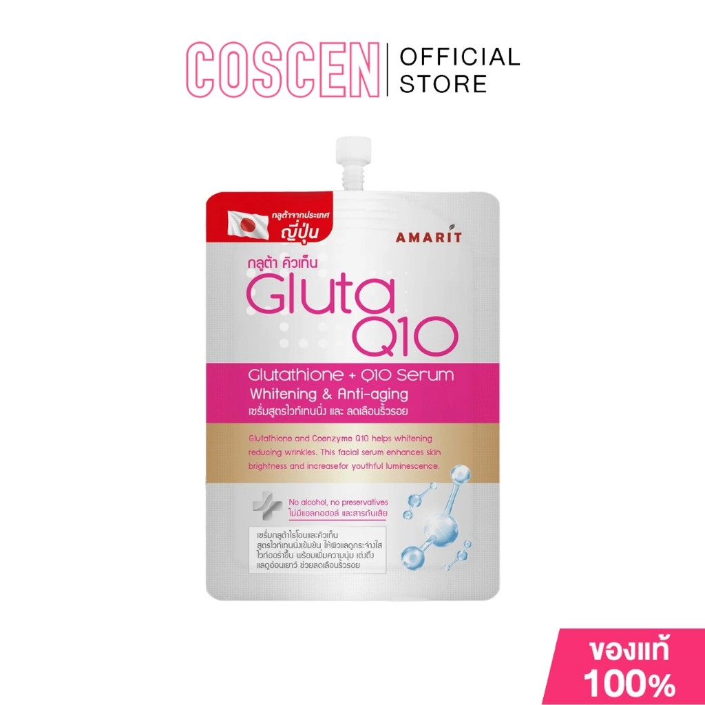 Amarit Gluta Q10 Serum 10ml อามาริท อมฤต กลูต้า คิวเท็น เซรั่ม 10 มล.
