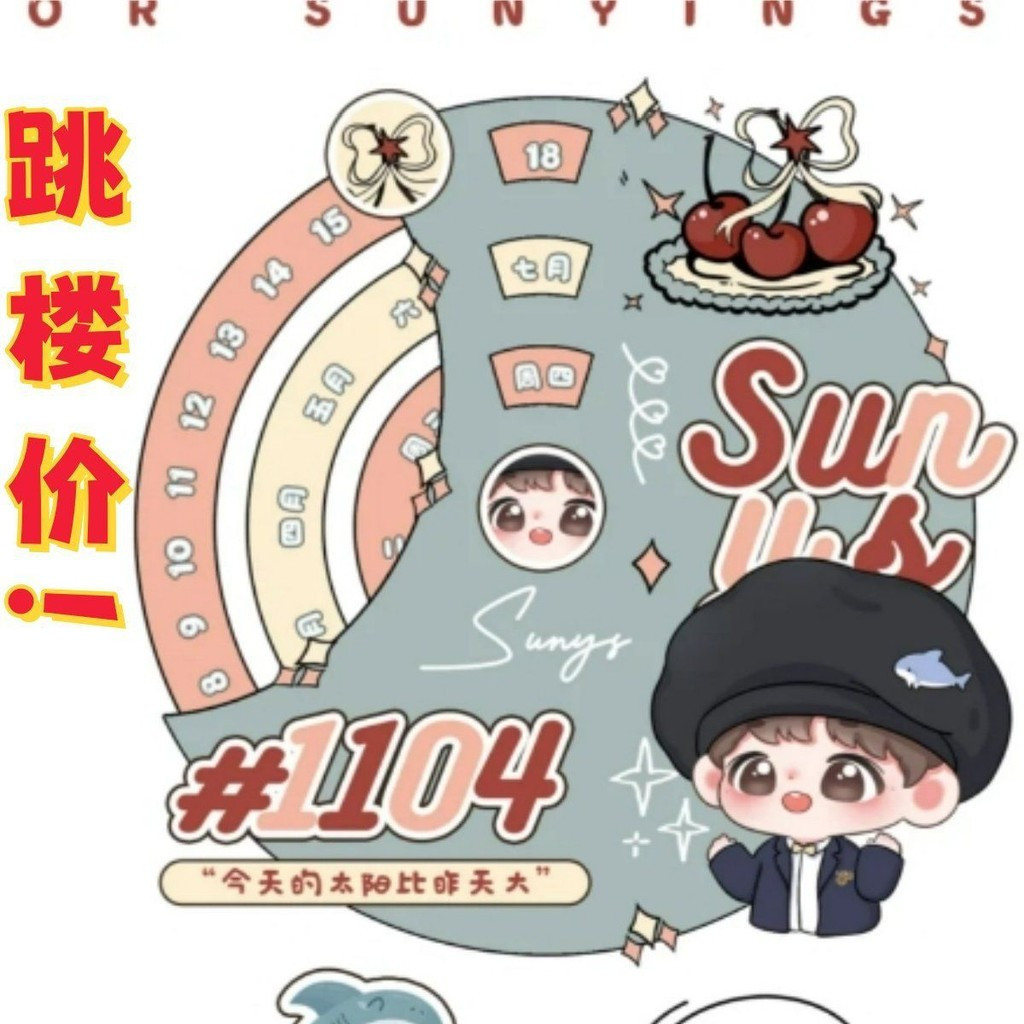 เวลาจํากัด Satou สินค้า Sun Yingsha 1104 Perpetual Calendar Desktop Jewelry Jewelry High-Definition 