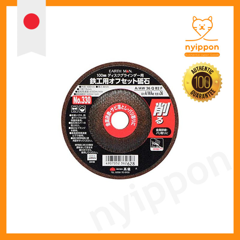 Takagi EARTH MAN Iron Cutting Disc 305mm No. 510