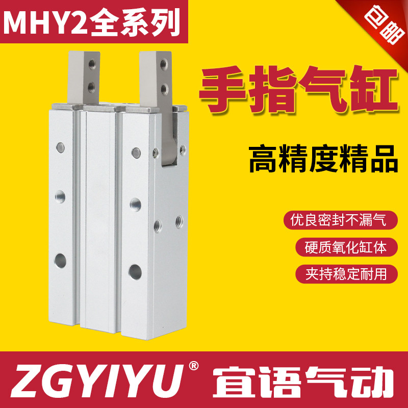 นิ้วกระบอก MHY2-10D HFR16 MHY2-16D 20D 25D 32D Manipulator กระบอก 180 องศา 4.6