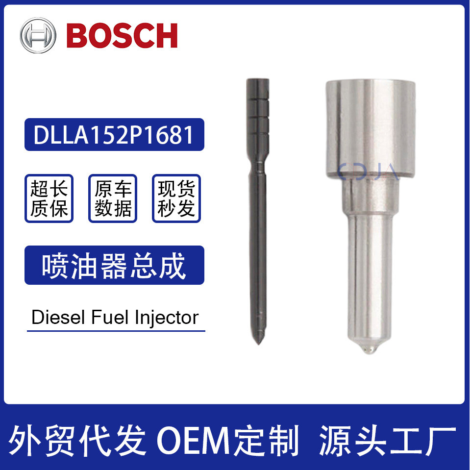 การสื่อสารหัวฉีดน้ํามันเชื้อเพลิง Puppet Piece-P1681DLLA152P1681 India Mahengda Bosch BOSCH4.6