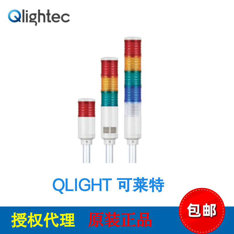 เกาหลี QLIGHT QLIGHT สัญญาณไฟ ST45L-BZ