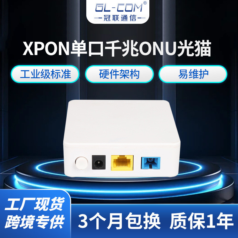 อุปทานพิเศษข้ามพรมแดน XPON Single-Port Gigabit ONU Light Cat เหมาะสําหรับ Huawei Optical Fiber Cat A