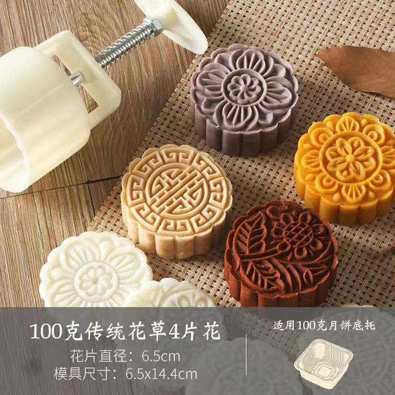 中秋月模具 อุปกรณ์เสริมสําหรับความดันหลายเครื่องแม่พิมพ์ขนมไหว้พระจันทร์ในครัวเรือนมือกดฟักทองผิวน้ําแข็ง