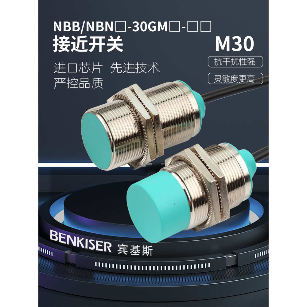 Binkis ปิด NBB10 NBN15-30GM50-E0 E2 A0 A2 GM40-Z0 Z4-V1 60 WS