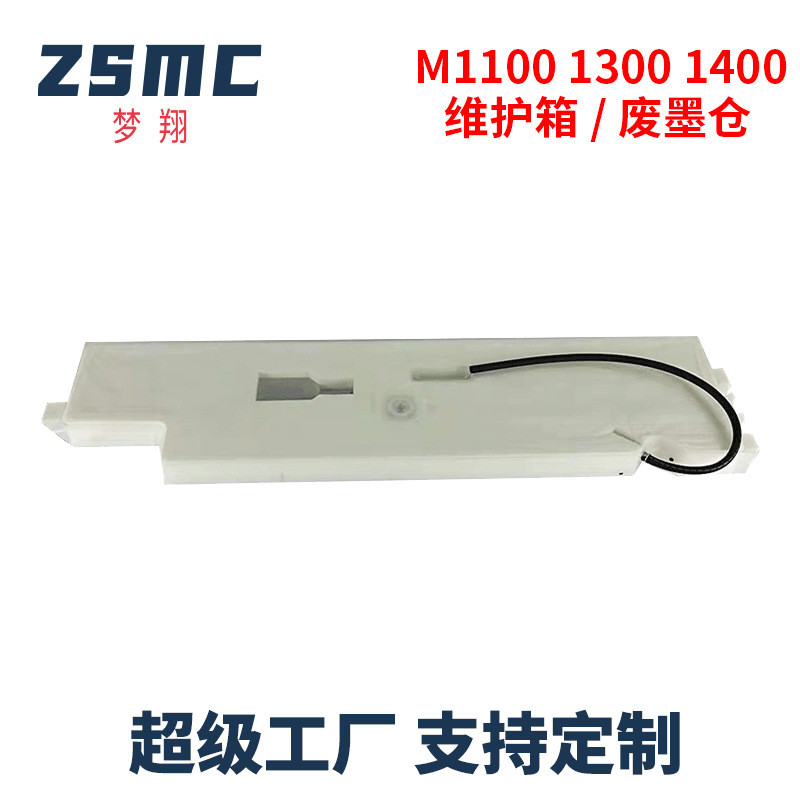 ผู้ชาย Mengxiang เหมาะสําหรับ EPSON EPSON L1300 หมึกเสีย Pad Ink Collection กล่อง ME1100 1300 โกดังห