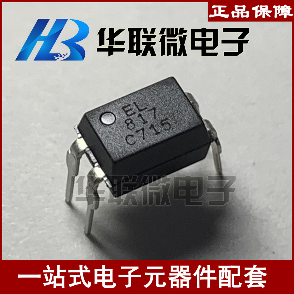 [ยิงจริง] EL817 EL817B EL817C Optocoupler Optocoupler EL817B สต็อกพร้อมใหม่เอี่ยม