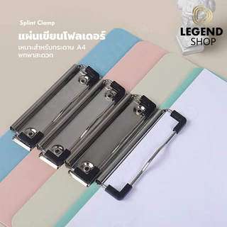 แฟ้มหนีบเอกสาร 2IN1 คลิปบอร์ด A4 กระดานรองเขียน อุปกรณ์สำนักงาน ใช้งานสะดวก แข็งแรงทนทาน