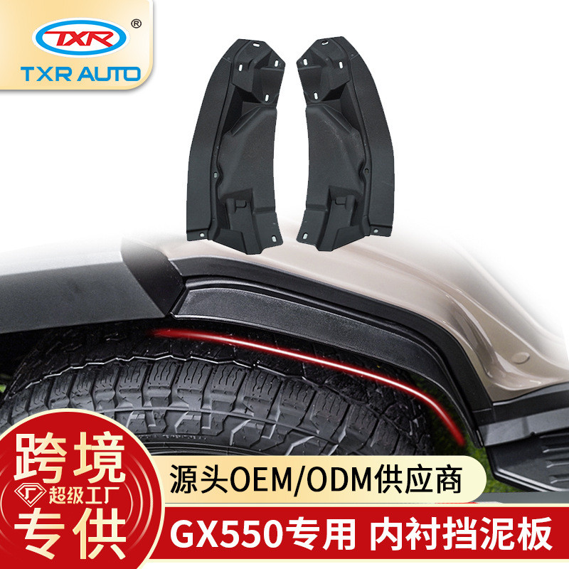 TXR เหมาะสําหรับ Lexus Lexus gx550 รถล้อหลังซับ Fender ดัดแปลง Fender อุปกรณ์เสริม