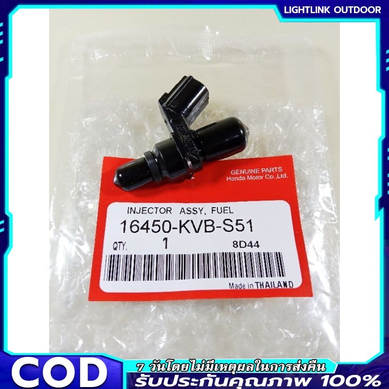 หัวฉีด6รูE ตอเล็ก Wave110i Wave125i new, Scoopy-i, Zoomer-x Moove (หัวฉีด S4 ตอเล็ก) รหัส16450-KVB-S51 หัวฉีดเวฟ110i