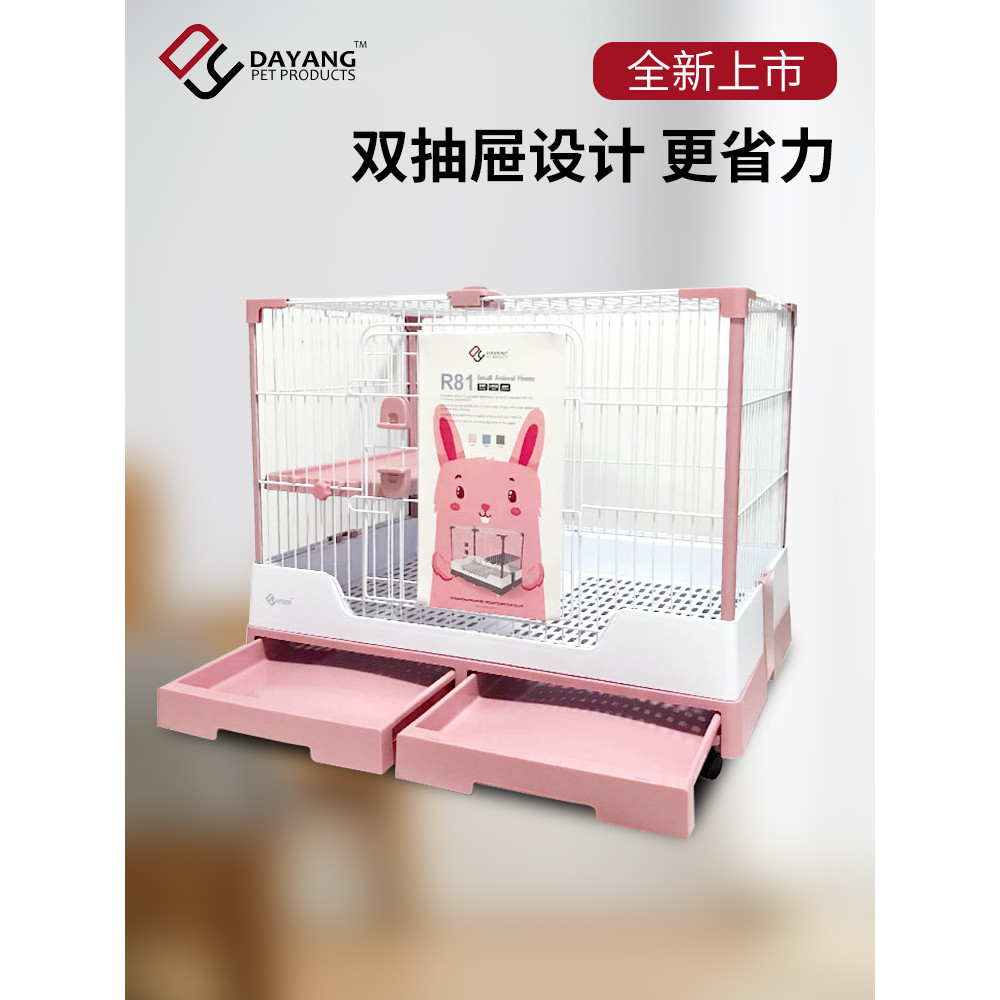Dayang กรงกระต่าย R71R81 ลิ้นชักคู่ Anti-peeing กรงกระต่ายในครัวเรือนขนาดใหญ่พิเศษกระต่ายในร่มอัตโนม