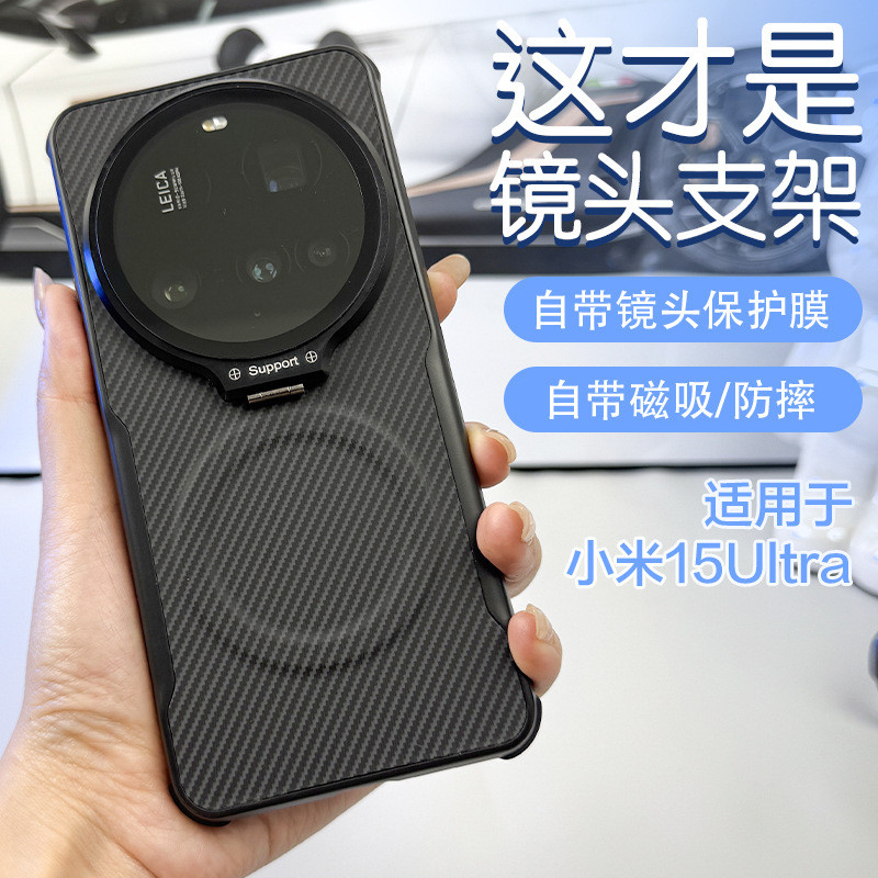 适用小米15ultra手机壳x200ultra镜头全包支架华为p80凯夫拉纹壳