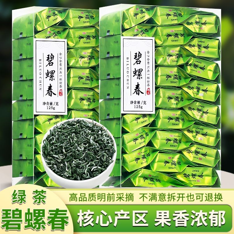 碧螺春绿茶新茶茶叶浓香型茶包独立小包装高端礼盒装ggBiluochun Green Tea New Tea Tea Luzhou-flavor Tea Bag20250903