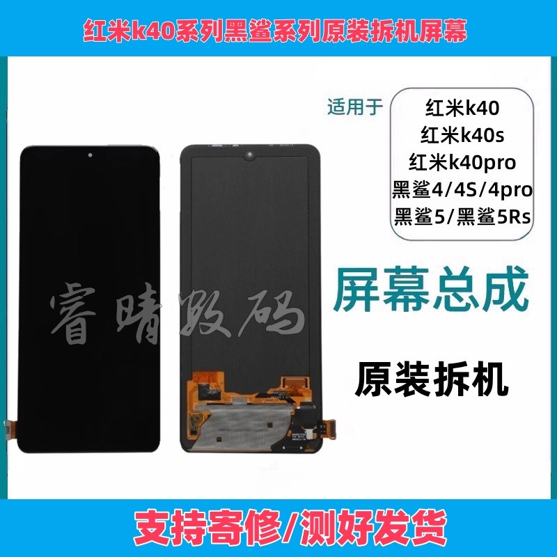 เหมาะสําหรับ Black Shark 4/4s/4pro/5RS ประกอบหน้าจอ Redmi k40/k40s/k40pro หน้าจอถอดชิ้นส่วนดั้งเดิม