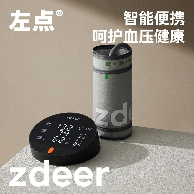 Zdeer จุดซ้าย เครื่องวัดความดันโลหิตแบบอิเล็กทรอนิกส์ ต้นแขน b%zdeer มืออาชีพ เครื่องวัดความดันโลหิต
