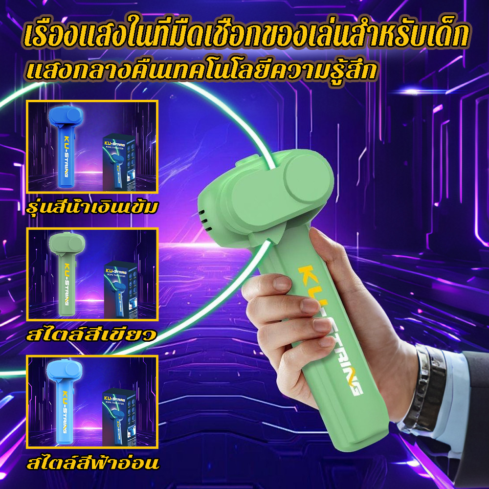 เชือก launcher Loop Fidget ของเล่นแบบพกพา เชือกเชือกเรืองแสงใน Dark เชือก Launcher ของเล่น USB เด็กสนุกเกมฉีดของเล่น