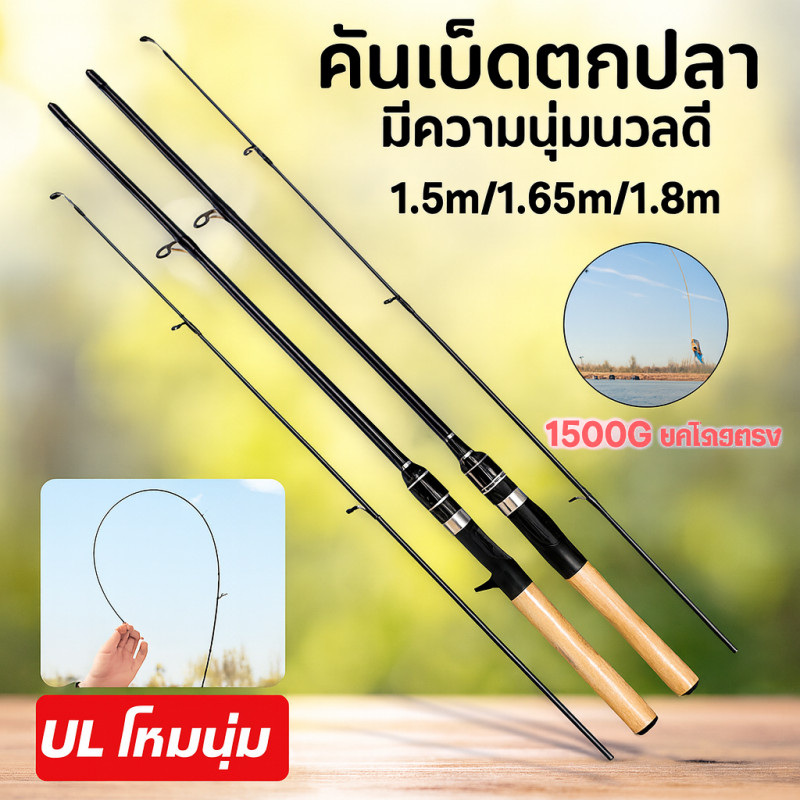 COD คันเบ็ดตกปลา FRP  5.0เวอร์ชันอัพเกรด UL  ยกได้ 1500G เบาแต่แข็งแรง ด้ามจับตรง/ด้ามโค้ง ยกปลาใหญ่ได้จริง ทรงพลัง